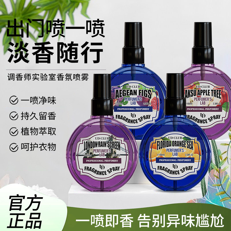 UD CLUB Perfume Lab Fragrance Mist Fig Florida Orange Sea Quần áo Fresh / Fen / 2026 / 07.31