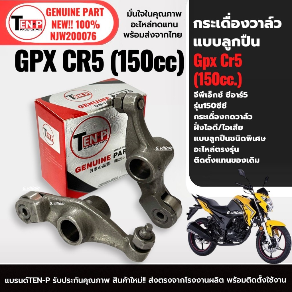 GPX CR5 Van Rocker Arm Model 150cc Nạp + Xả bi Loại CR5 150cc Sg