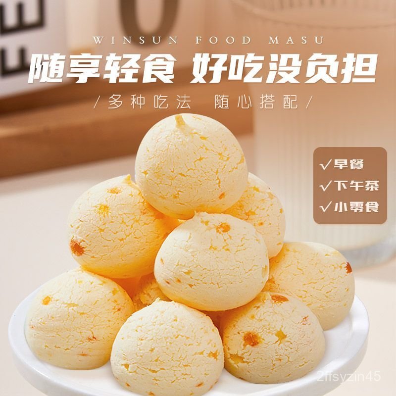 Bánh mochi nhỏ Rongcheng, bánh mì ăn sáng, bánh ngọt, đồ ăn vặt khi xem phim, món ăn nhẹ buổi chiều,