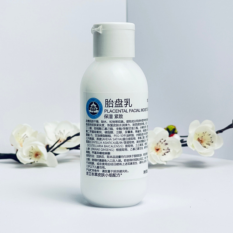 Jingwei Materia Medica Placenta Lotion 110ml Dưỡng Ẩm Dưỡng Ẩm Trẻ Hóa Da