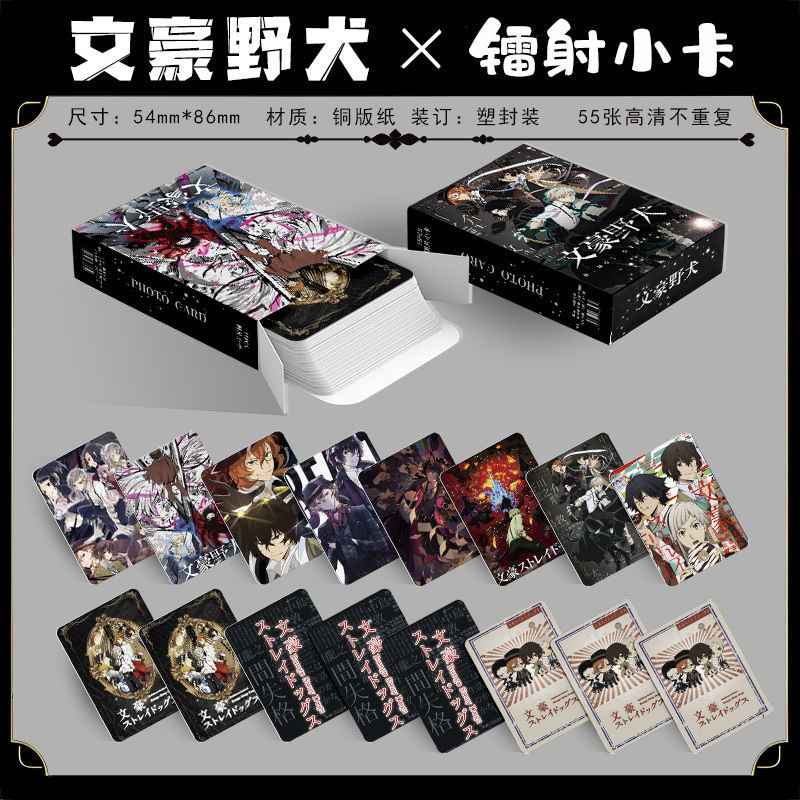 Bungou Stray Dog Laser Photocard 55 Miếng Anime Hàng Hóa 10cm HD Đóng Hộp Thẻ LOMO Polaroid Không Lặ
