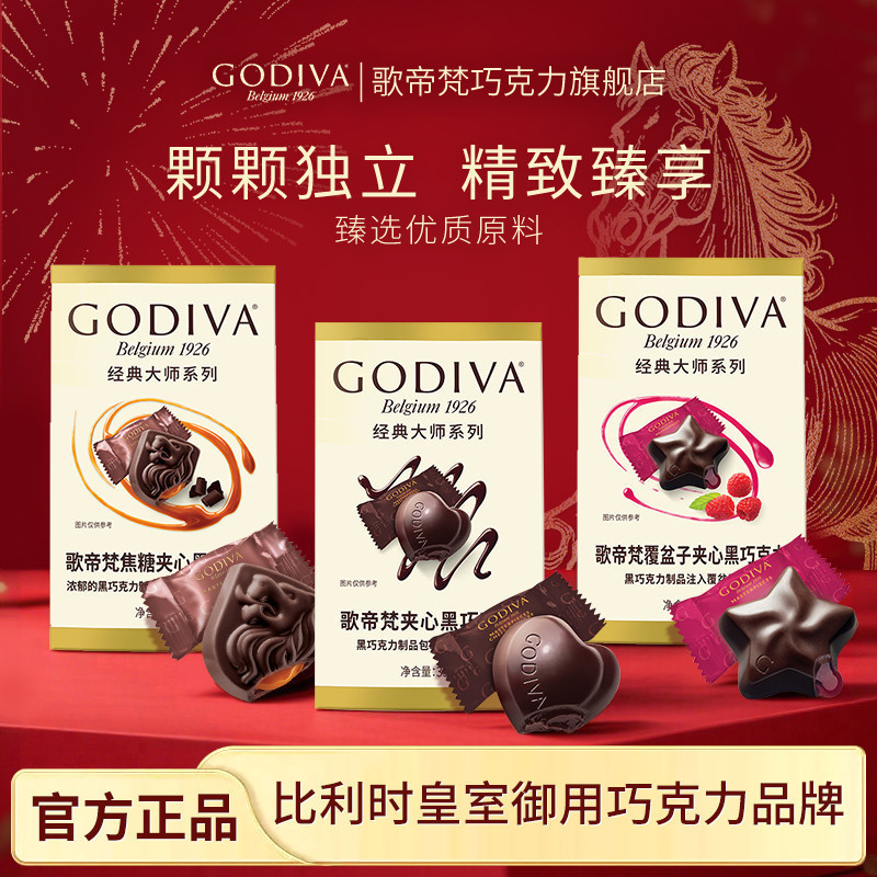 [GODIVA] GODIVA Chocolate Classic Master Series Năm Miếng Sandwich Bơ Ca Cao Nguyên Chất Quà Lưu Niệ