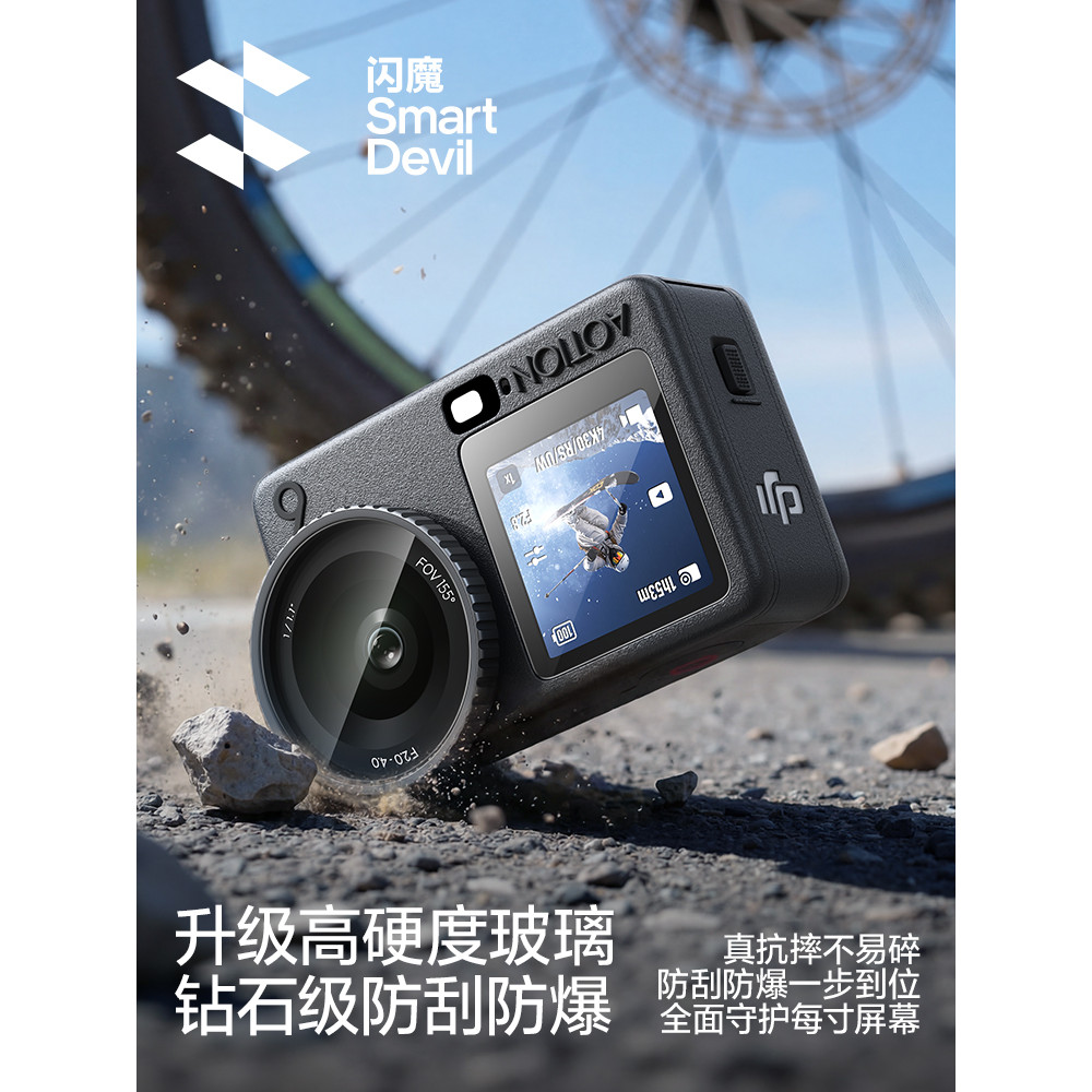 [Chống phản chiếu AR] Flash Magic Thích hợp cho màn hình DJI Action6 Phim cường lực Action5Pro Phim 