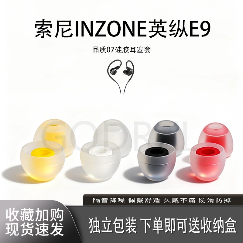 Thích hợp cho Sony INZONE INZONE E9 Silicone Earbud Case Vỏ tai nghe Vỏ bảo vệ Nắp tai trong tai 07