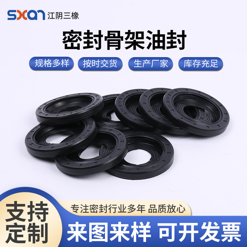 Seal Frame Oil Seal SC TC Seal Frame Oil Nitrile Acrylic Silicone 13 *