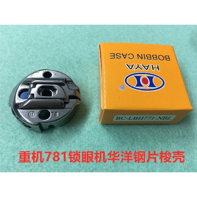 Juki 781 Flat Head Keyhole Machine Bobbin Case Huayang Case Lock Xi lanh Cửa xoắn Buttonhole 771 Key
