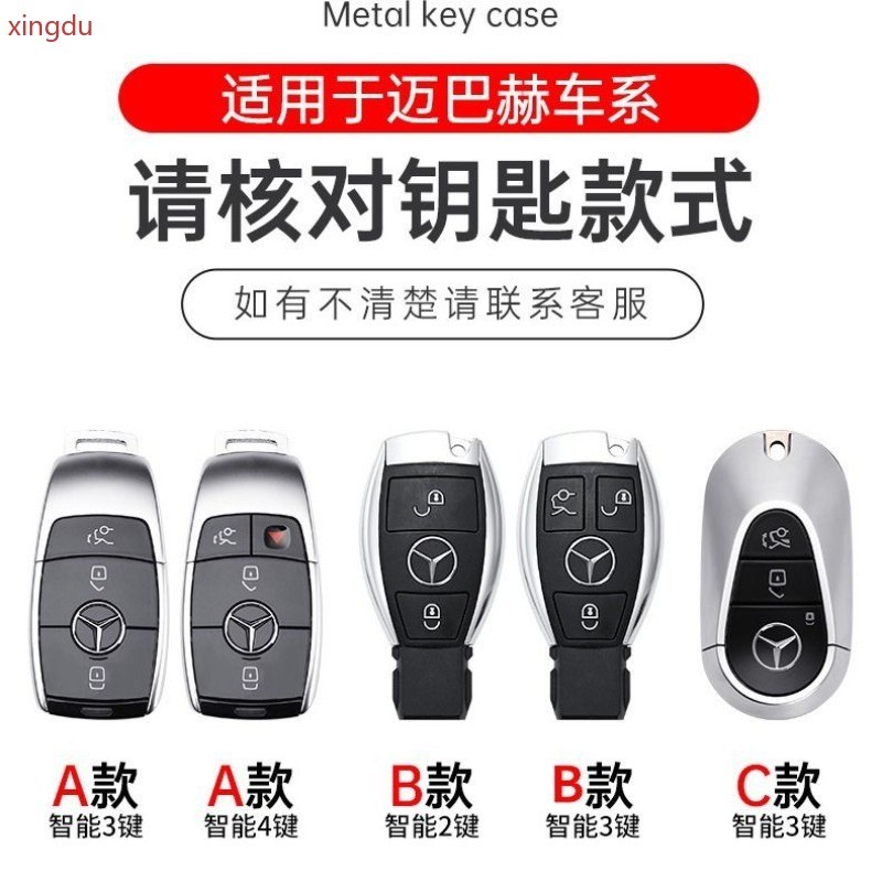 Bộ chìa khóa Mercedes Maybach S320L Đặc biệt S-Class / S450 / GLS480 / GLS600 / S500 Khóa vỏ cao cấp