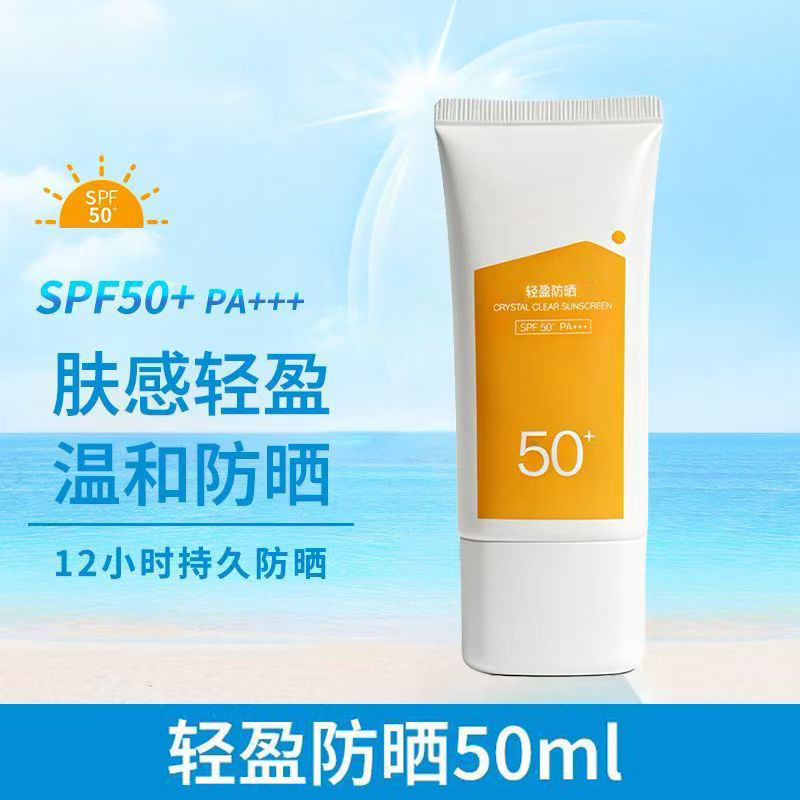 Kiểm Soát Dầu OEM Kem Chống Nắng Mồ Hôi Bán Chạy Kem Chống Nắng Kem Chống Nắng Ngày Tùy Chỉnh Không 