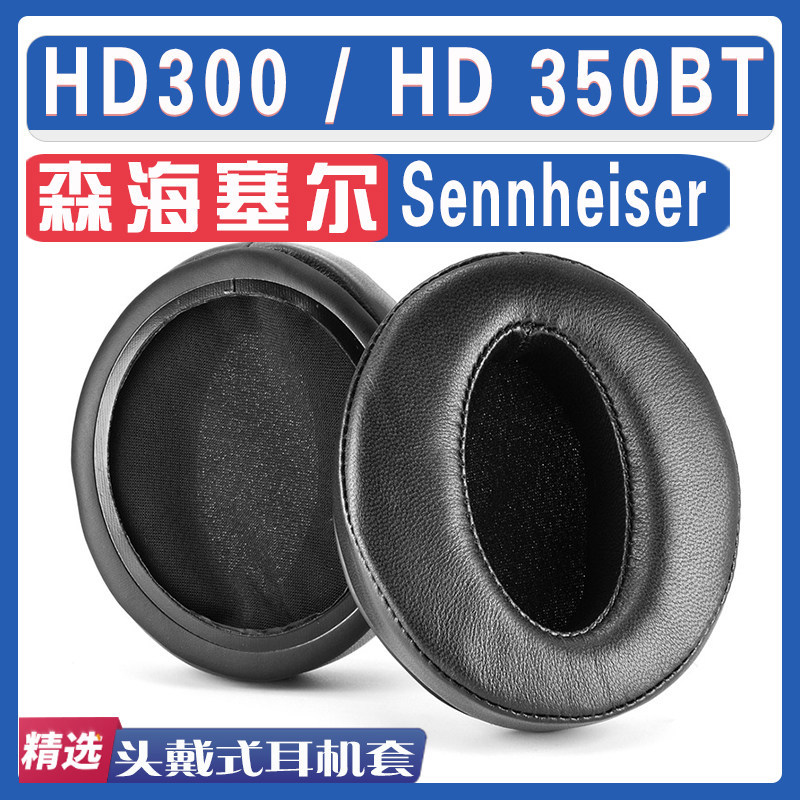 Thích hợp cho Sennheiser Sennheiser HD300 HD 350BT Earmuffs Tai nghe Miếng bọt biển Phụ kiện thay th