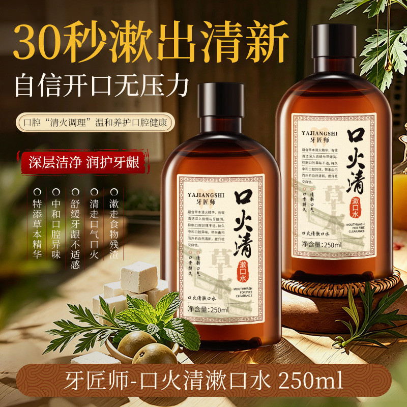 Hàng sẵn có Nha khoa Craftsman Mouth Fire Clean Mouth Wash Herbal Chăm sóc răng miệng Fresh Breath C