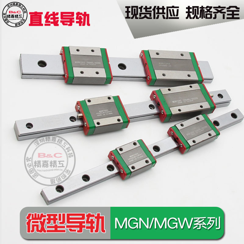 Bán hàng trực tiếp có thể hoán đổi cho nhau Hướng dẫn tuyến tính thu nhỏ Đường ray trượt MGN MGW7C 9