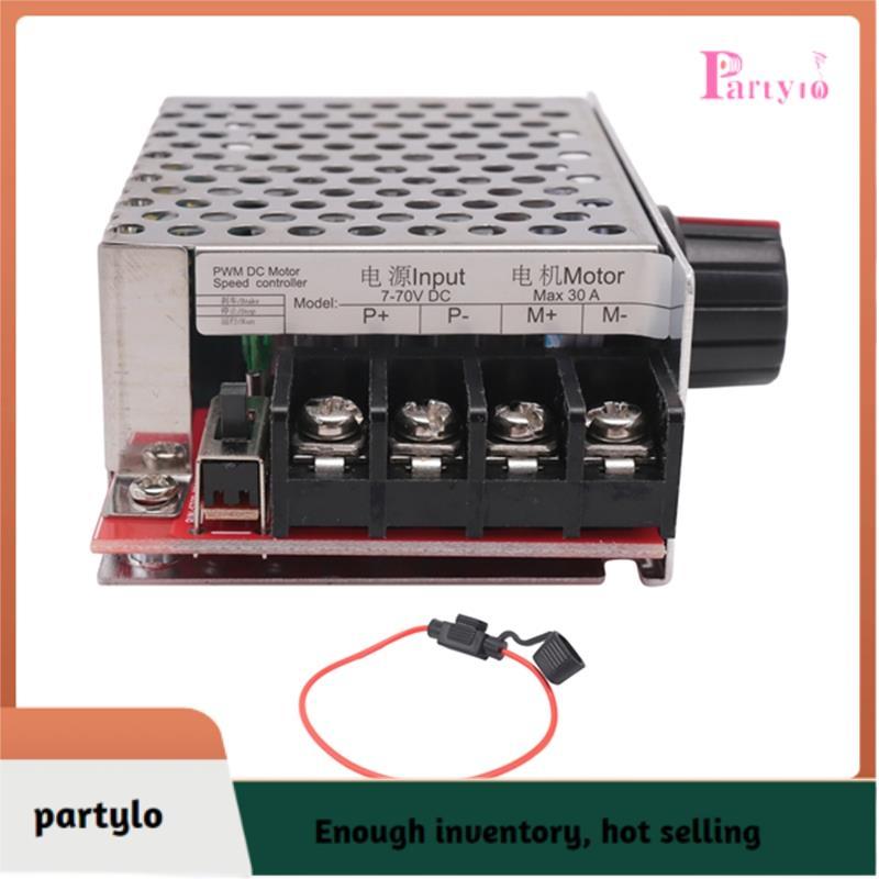 [partylo] Bộ điều khiển tốc độ động cơ DC 7-70V 30A Điều khiển công tắc 12V 24V 36V 48V với cầu chì 