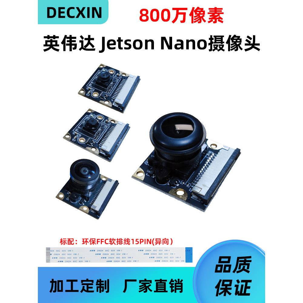 Mô-đun Camera 8 triệu HD IMX219 Thích hợp cho mô-đun bảng phát triển Nano Jetson