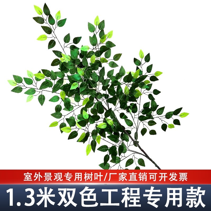 Mô Phỏng Lá Ficus Trang Trí Cao Su Vải Lụa Mô Phỏng Lá Giả Mô Phỏng Lá Giả Nhánh Mô Phỏng Ficus Nhán