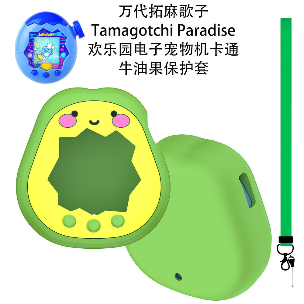 Tamagotchi Paradise Tamagotchi Paradise Happy Paradise Pet Machine Vỏ bảo vệ silicon bơ