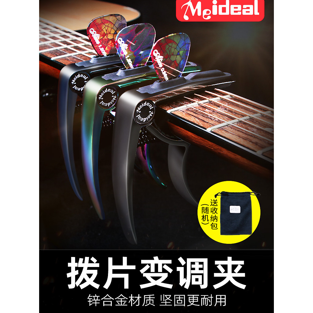 Kẹp Đàn Guitar Acoustic Capo Chỉnh Kẹp Điều Chỉnh Thích Hợp Cho Đàn Guitar Acoustic Yamaha Martin Ch