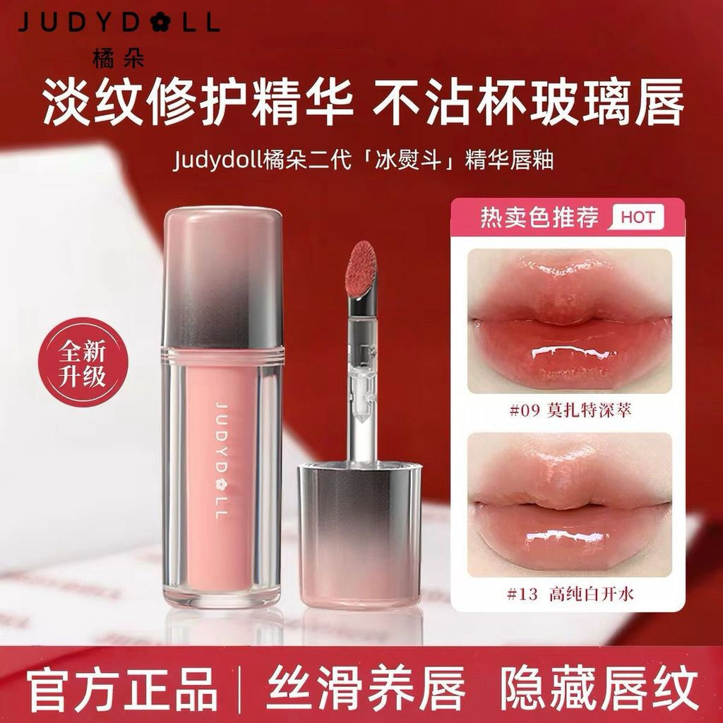 New Product#[JudydoLL]Ice Iron 2nd Generation Essence Lip Glaze Dual-Effect Lip Gloss Mirror Finish0