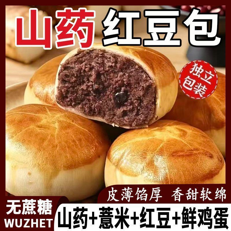 Hàng sẵn có Da Mỏng Làm đầy thêm mía Không đường Mountain Barley Red Bean Bag Handmade Hàng có sẵn T