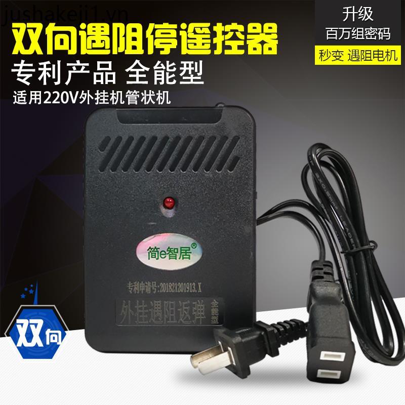 Jane e Zhiju Electric Rolling Shutter Door Controller Chặn Rebound Điều khiển từ xa Plug-In Motor Ro