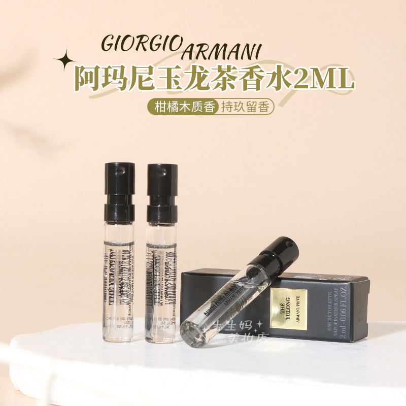 Raw Armani Armani Armani Armani Armani Armani Jade Dragon Tea Perfume Noble Fragrance Counter Test T
