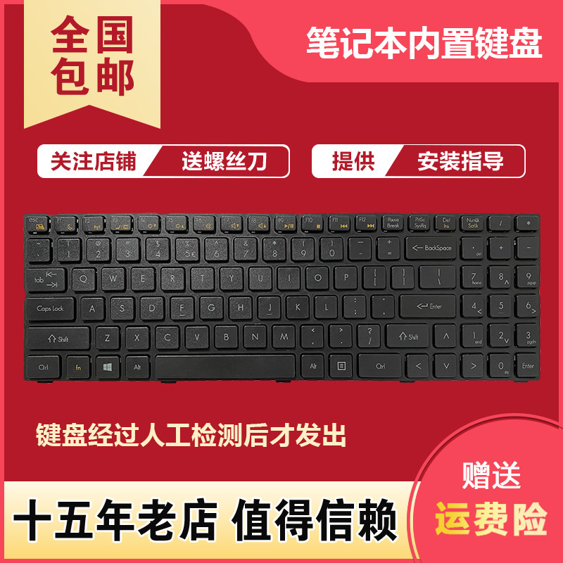 Thích hợp cho bàn phím Spirit Boat Shield K580S i5 i7 K580N K580C K660D D0 D1 K620C