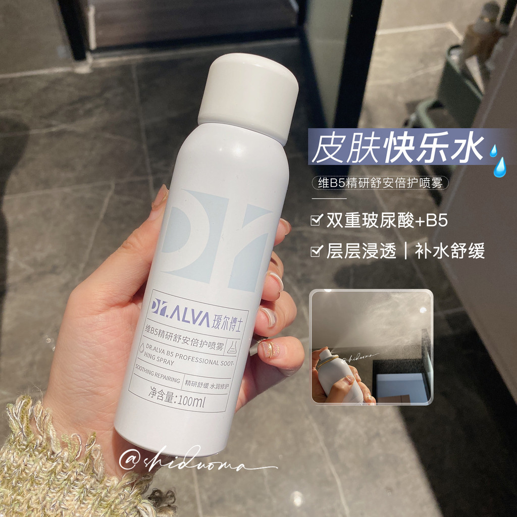Dưỡng ẩmBác sĩ Aier Essence Research Comfort Care Spray Maintenance B5 Essence Research Comfort Care