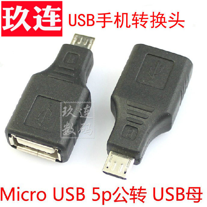 Android otg Adapter usb Adapter Box Điện Thoại Máy Tính Bảng Đầu Nối Đĩa U Điện Thoại Di Động OTG