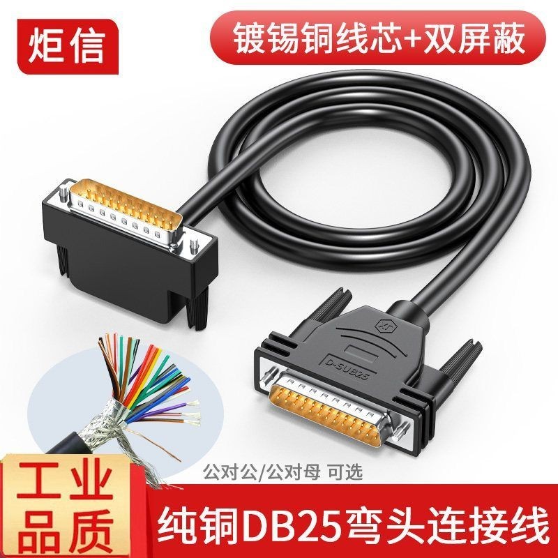 Juxin Bold DB25 Dây Nam Đến Nam Đến Nữ Khuỷu Tay 90 Độ 232 Cổng Nối Tiếp 25 Pin Cáp Kết Nối I / O Cá