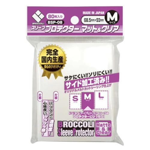 Broccoli Sleeve Protector Matte & Clear, Size M [BSP-08]