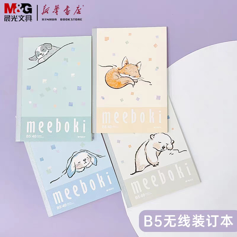 [Khuyến nghị Pu Yixing] Sách đóng sách không dây Chenguang meeboki Good Dream Group B5 40 trang Đườn