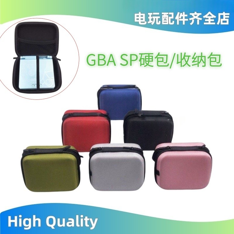 Thích hợp cho túi cứng GBA SP Túi lưu trữ GBA SP TRÒ CHƠI BOY SP Túi bảo vệ gbasp