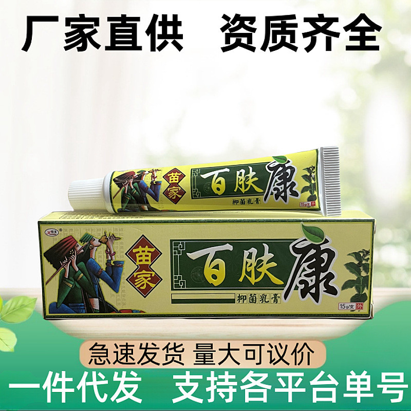 ❈ ❈ ❈ ❈ ❈ ❈ ❈ ❈ ❈ ❈ ❈ ❈ ❈ ❈ ❈ ❈ ❈ ❈ ❈ ❈ ❈ ❈ ❈ 26.9.19In stock: Huanfu Miao Family Bai Fukang Thuốc m