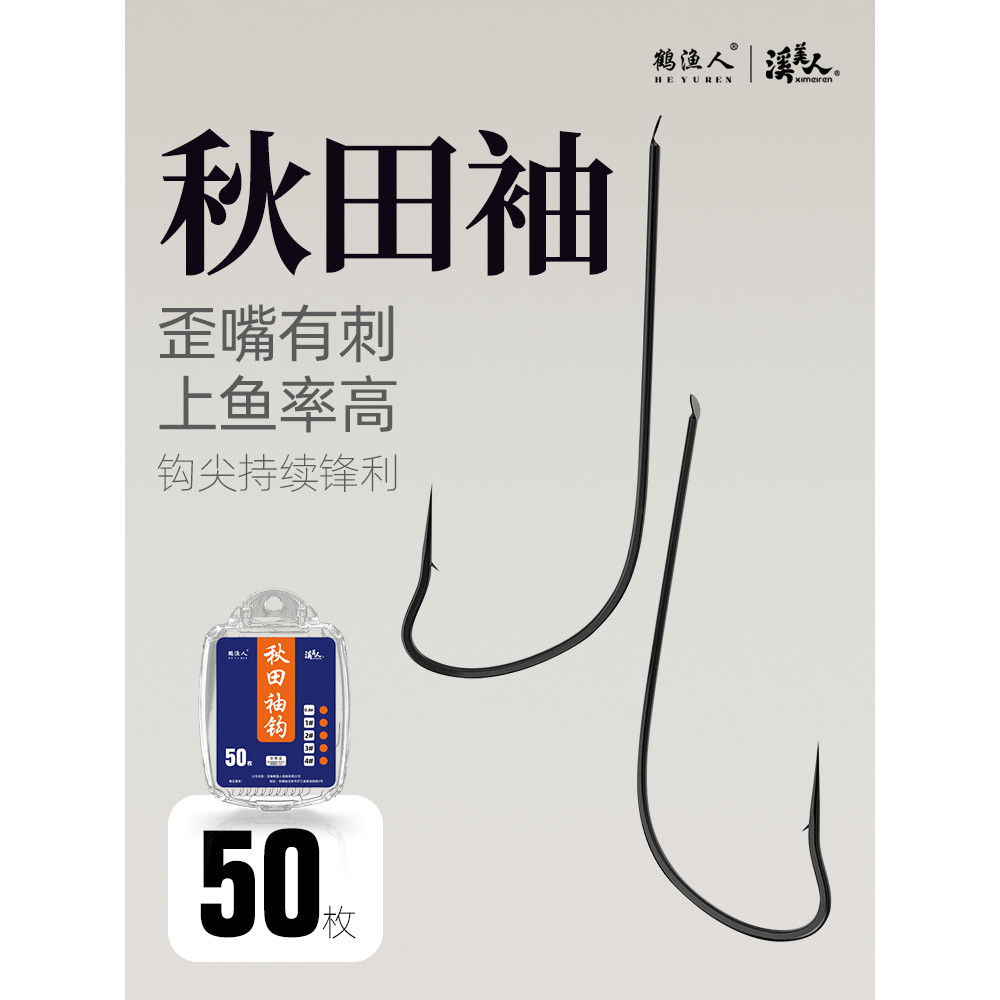 Móc câu cá tay Akita, rộng rãi, móc tay cáo Akita mới chính hãng, miệng cong có thanh, câu cá suối, 