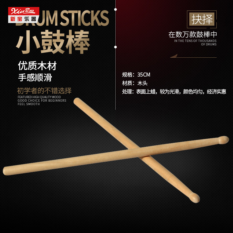 Kho báu mới Snare Trống Stick 35CM Snare Trống Stick Snare Trống Stick Trống Stick Snare Trống Stick