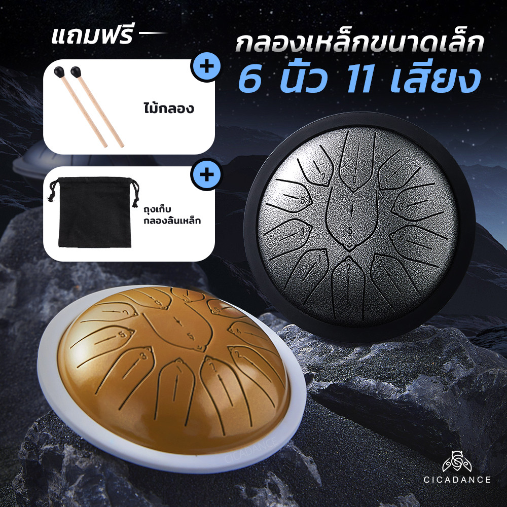 Hluru Trống Lưỡi Thép 6 inch 11 Phím D Trưởng Thép Carbon Cao Cấp Âm Thanh Trong Lặng Kèm Túi Đựng D