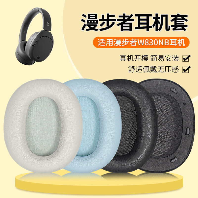 Thích hợp cho EDIFIER EDIFIER W830NB Vỏ tai nghe w830nb Tai nghe nhét tai trò chơi Vỏ xốp w830nb Nhã