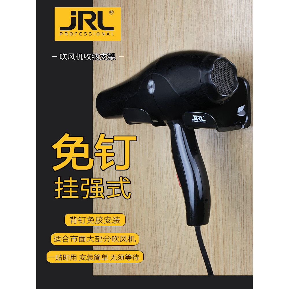 JRL Giá Máy Sấy Tóc Chân Đế Không Đục Lỗ Nhà Vệ Sinh Máy Sấy Tóc Treo Tường Phòng Tắm Máy Sấy Tóc Gi