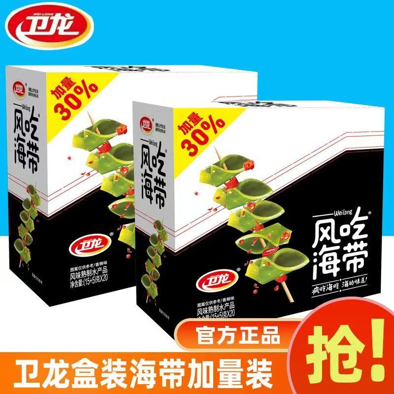 July Weilong Kelp 15 + 5 Đóng Hộp Phong Cách Cay Ăn Kelp Shreds Hàng Có Sẵn Gói Nhỏ Ăn Nhẹ Thường Ng
