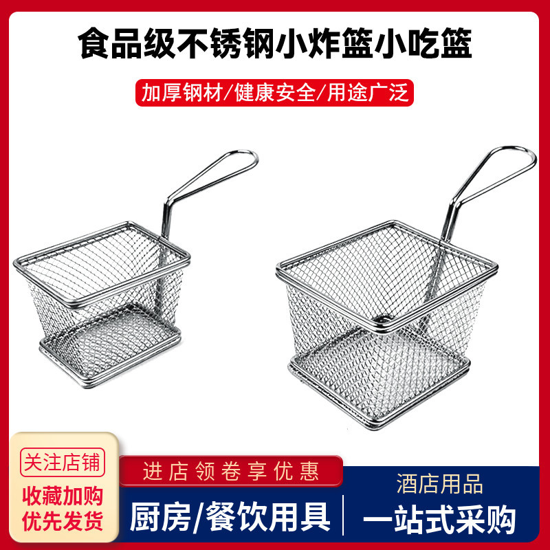 Giỏ chiên Mini bằng thép không gỉ KFC McDonald 's Gà bỏng ngô Cánh gà Khoai tây chiên Pháp Giỏ đồ ăn