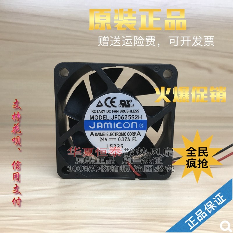 Quạt làm mát dây JAMILON Kaimei Original JF0625S2H 24V 0.17 A 6CM 6025 2
