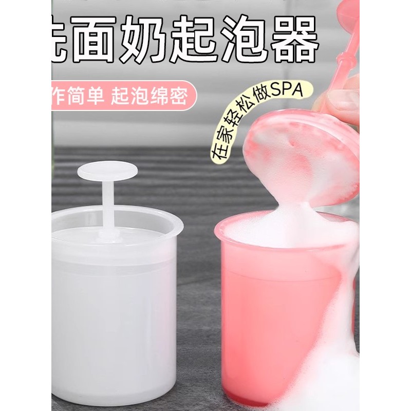 Sữa Rửa Mặt Tạo Bọt Sữa Rửa Mặt Tạo Bọt Mặt Chai Tạo Bọt Sữa Tắm Tạo Bọt Cốc Tạo Bọt Xà Phòng Tạo Bọ