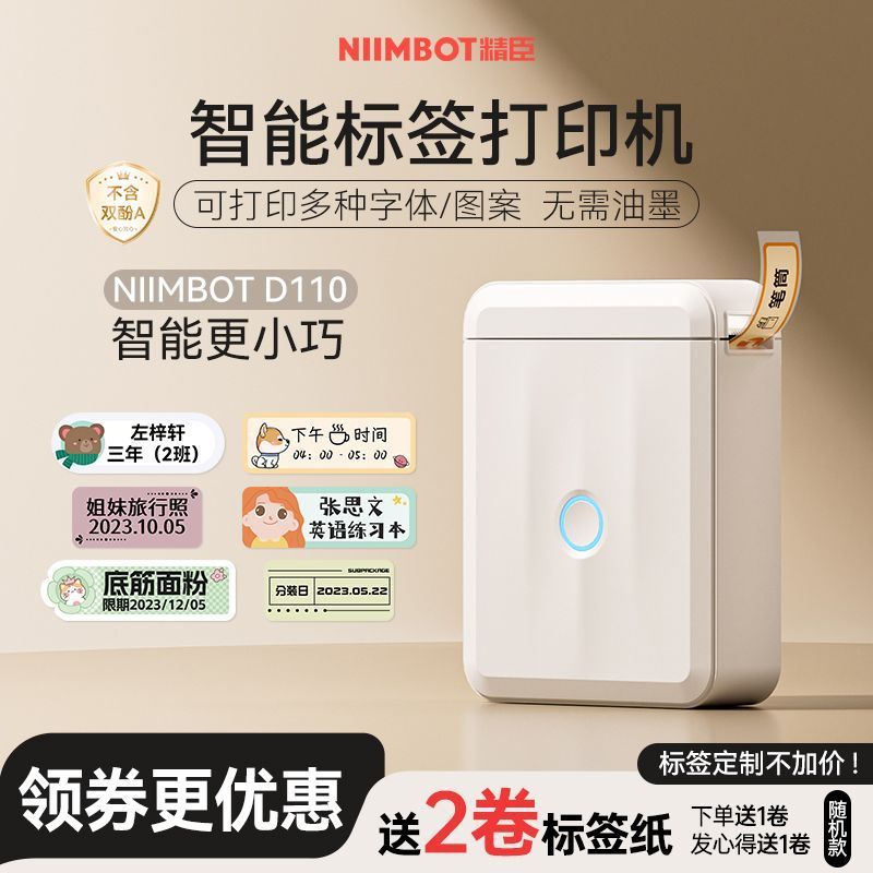 Jingchen D110 Máy In Nhãn Không Mực Nhỏ Mini Bluetooth Nhãn Máy Sổ Tay Miếng Dán Di Động In Hộ Gia Đ