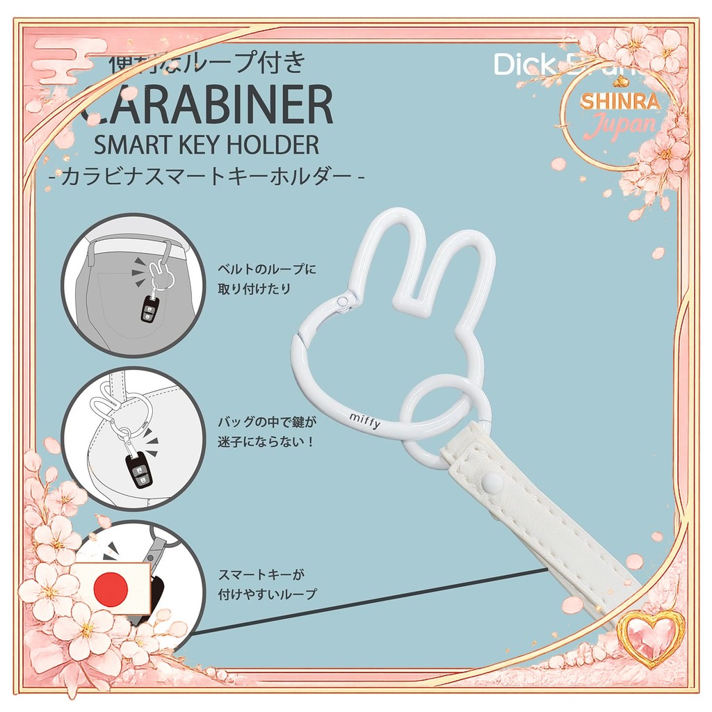 《Direct From Japan》  Nicot miffy miffy carabiner collection miffy miffy character keychain headrest 