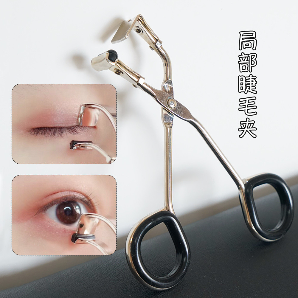 Preferred#Partial eyelash curler, segmented detail mini eyelash curler, curling tool for inverted la