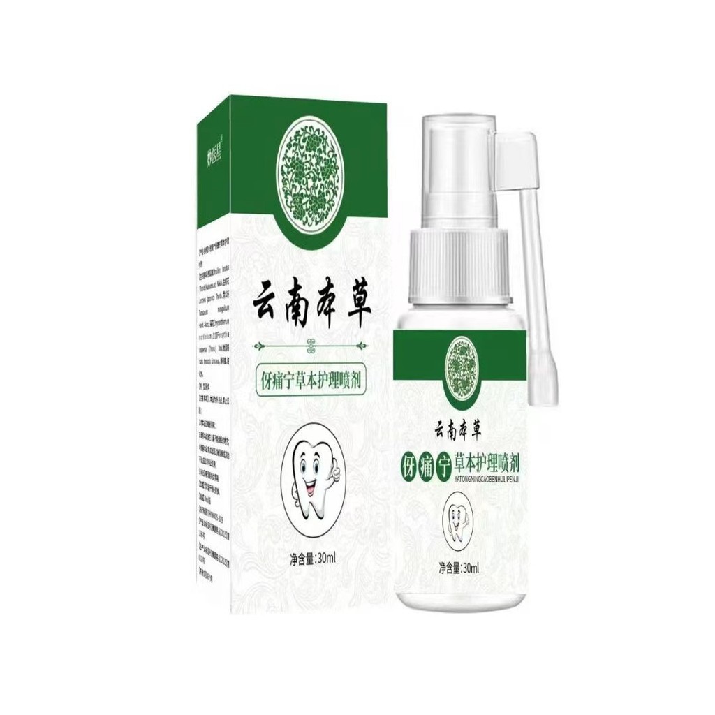 Hàng sẵn có Vận chuyển nhanh Vân Nam Materia Medica Pain Ning Spray Pain Ning Herbal Spray Pain Spra