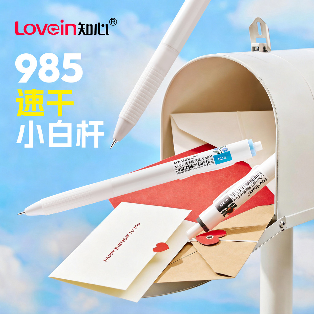 Lovein K-061 985 Thanh Trắng Nhỏ Nhanh Khô Bàn Chải Câu Hỏi Bút Đen Kỳ Thi Sau Đại Học Mịn Mực Không