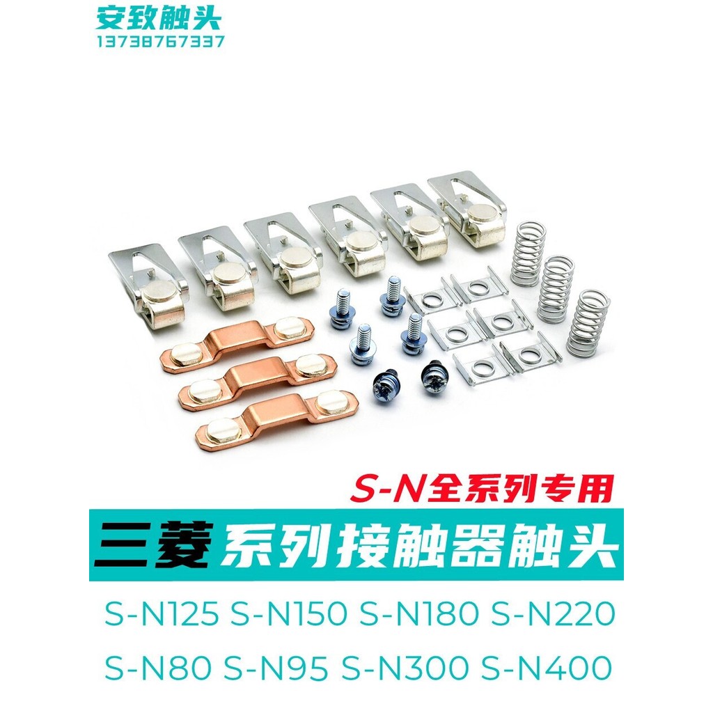 Đầu tiếp xúc thang máy Mitsubishi S-N125-N150-N180-N220-N95-N65 SD-N Dynamic Static Contact