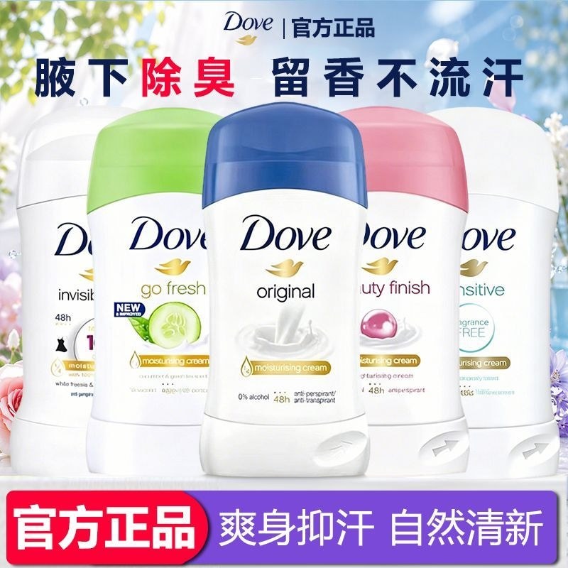 Nhập khẩu DOVE DOVE Kem chống mồ hôi nách Chống mồ hôi Nước hoa Khử mùi Xịt dưỡng da Chất lỏng rắn C