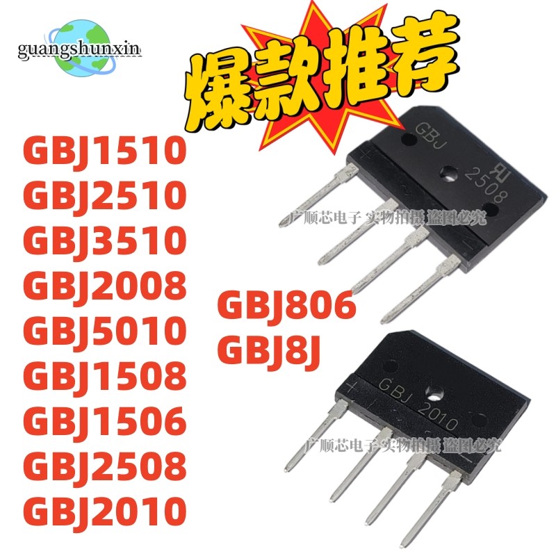 5 CÁI GBJ15J GBJ1510 GBJ2510 GBJ3510 GBJ2008 GBJ5010 GBJ1508 GBJ1506 GBJ2508 GBJ2010 GBJ806 GBJ8J ch