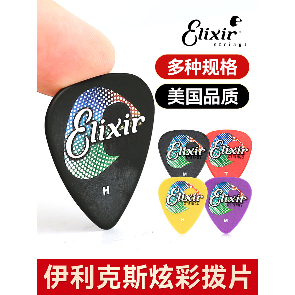 Elixir Elixir Elixir Đàn Guitar Chọn Đàn Guitar Điện Acoustic Nhiều Màu Sắc Chuyên Dụng Quét Dây Qué